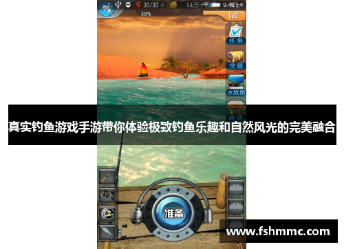 真实钓鱼游戏手游带你体验极致钓鱼乐趣和自然风光的完美融合